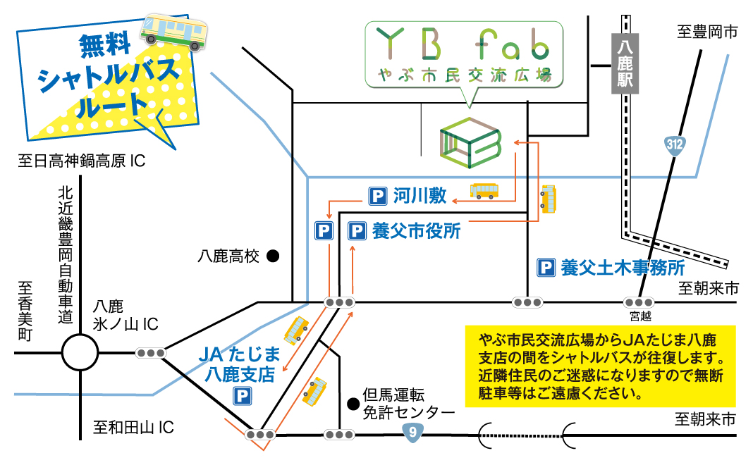 アクセス・臨時駐車場