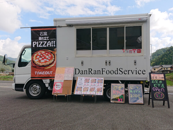 DanRanfoodservice 　だんらんふーどさーびす