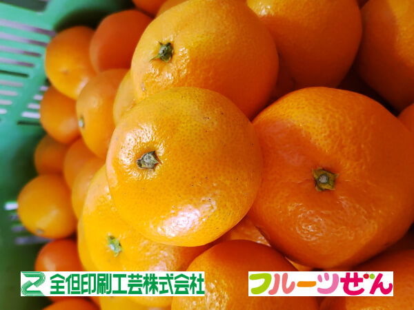 全但印刷工芸（株）フルーツぜん